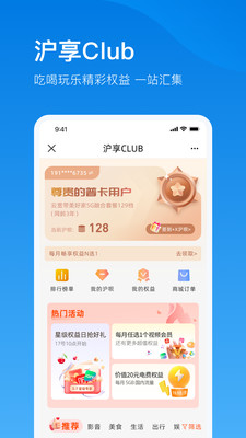 电信云宽带