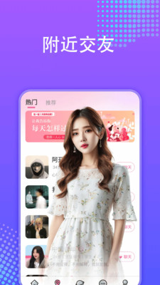 多蜜交友-甜蜜畅聊就在多蜜