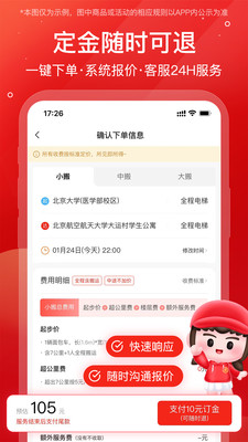 易丰搬家