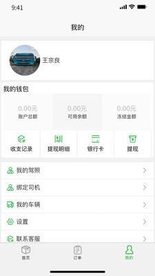 亿航物流