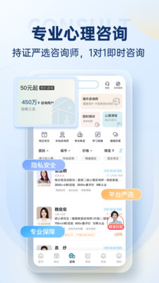 壹点灵-专业心理咨询服务平台