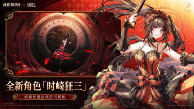 战双帕弥什