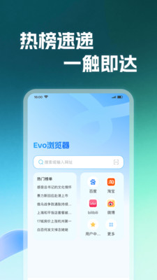 Evo浏览器