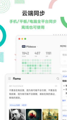 flomo浮墨笔记-AI卡片笔记&备忘