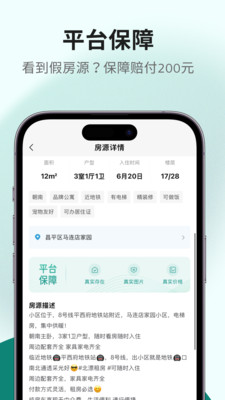 唯果租房