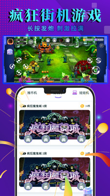 街机梦想家