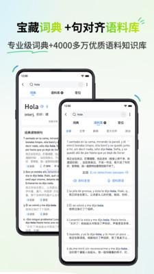 西语派学道-学西语用西语派学道