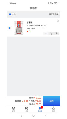 莱药网