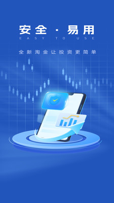 全新易购-安全，易用