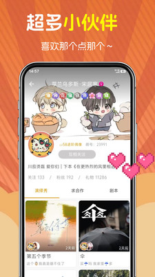 萌语