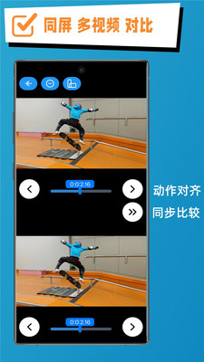 逐帧动作复盘-运动辅助练习软件
