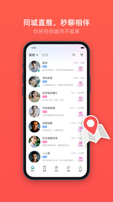 加贝喜-盲玩交友