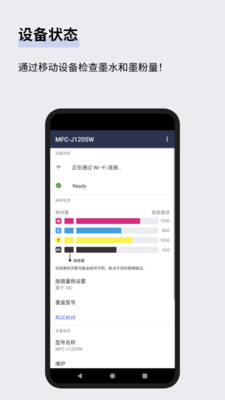 Mobile Connect