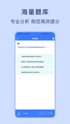 幼师资格证考试宝典