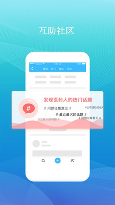 药企圈