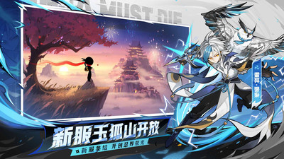忍者必须死3