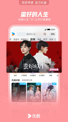 优酷视频-《蛮好的人生》独播