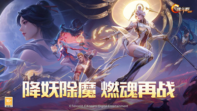 魂斗罗：归来