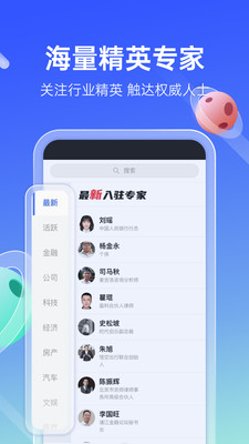 传播星球-专家记者PR互动社区