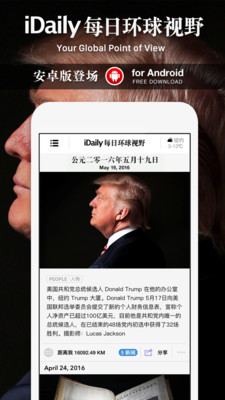 iDaily-每日环球视野