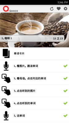 【免費教育App】巧口酒店英语-APP點子