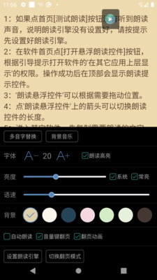 文字转语音朗读助手-网页朗读器