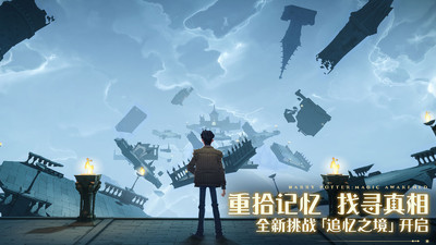哈利波特魔法觉醒下载安装最新版免费版本