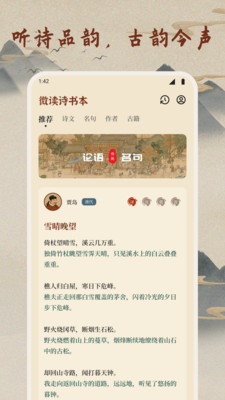微读诗书