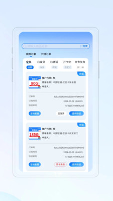 共创号卡