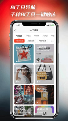 AI百宝箱-AIGC行业社区