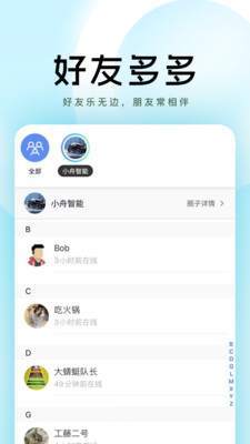 我的圈子-找到属于自己的圈子