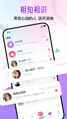 觅遇公园