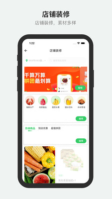 胖柚商家端