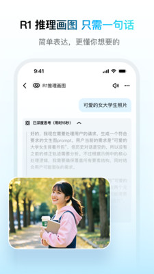 问小白-更专业的AI搜索