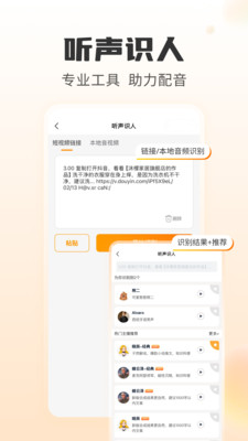 配音蜂