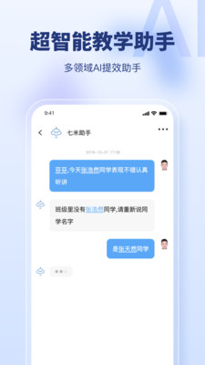 七米