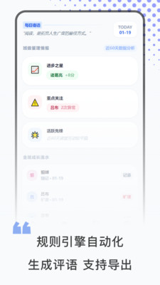 班级管理-云班级助手