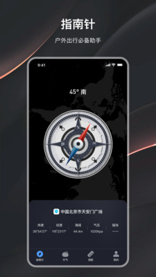 户外指南针
