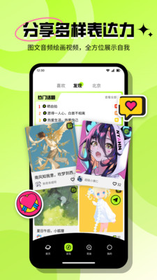 心觅