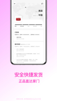 别样海外购-海淘专家一站式服务