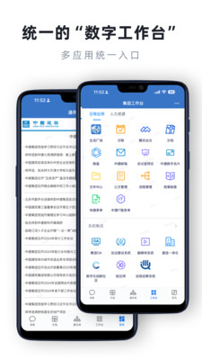 中建通