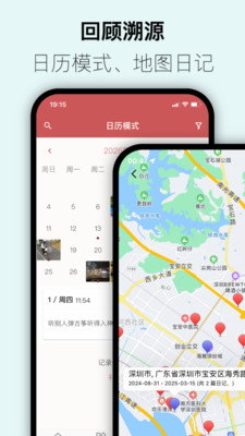 湾湾日记-倾听你内心的世界