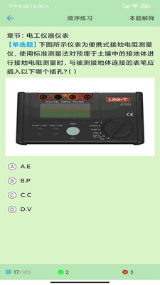 考证宝典-电工证焊工证考证通关