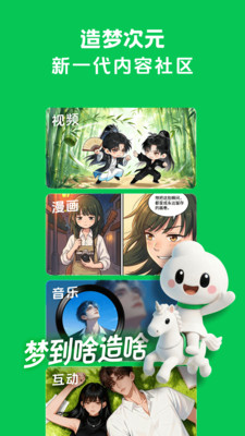 造梦次元-造一百种世界