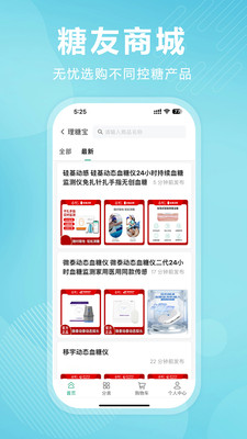 理糖宝