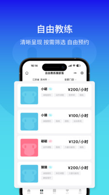 砺猿健身
