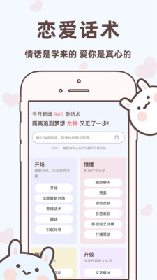 聊天回复宝典-教你高情商聊天