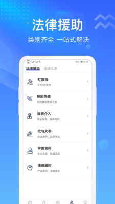 想问律师-法律馆咨询找律师