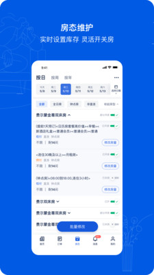 携程eBooking