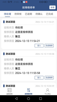 蚂蚁维保
